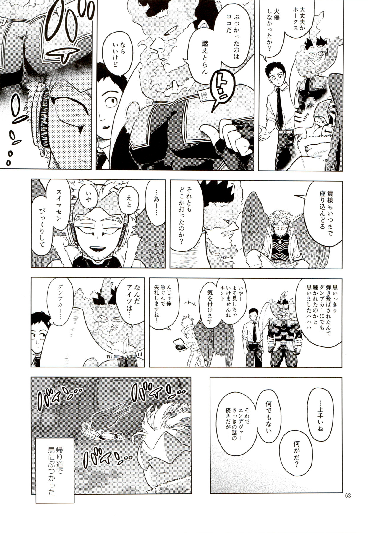 Enholog #01 - Page 62