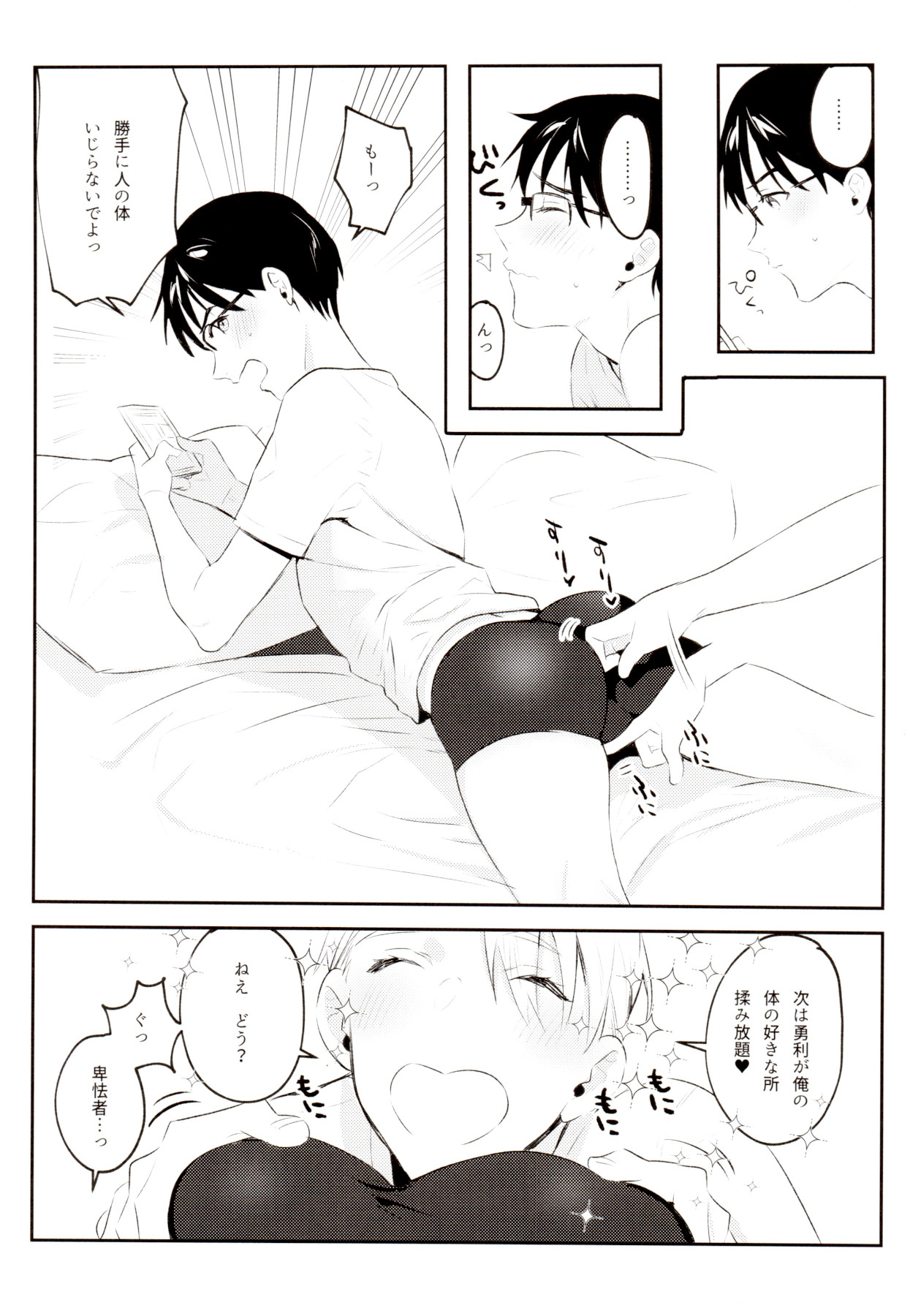ANIMAL TALK - Page 36