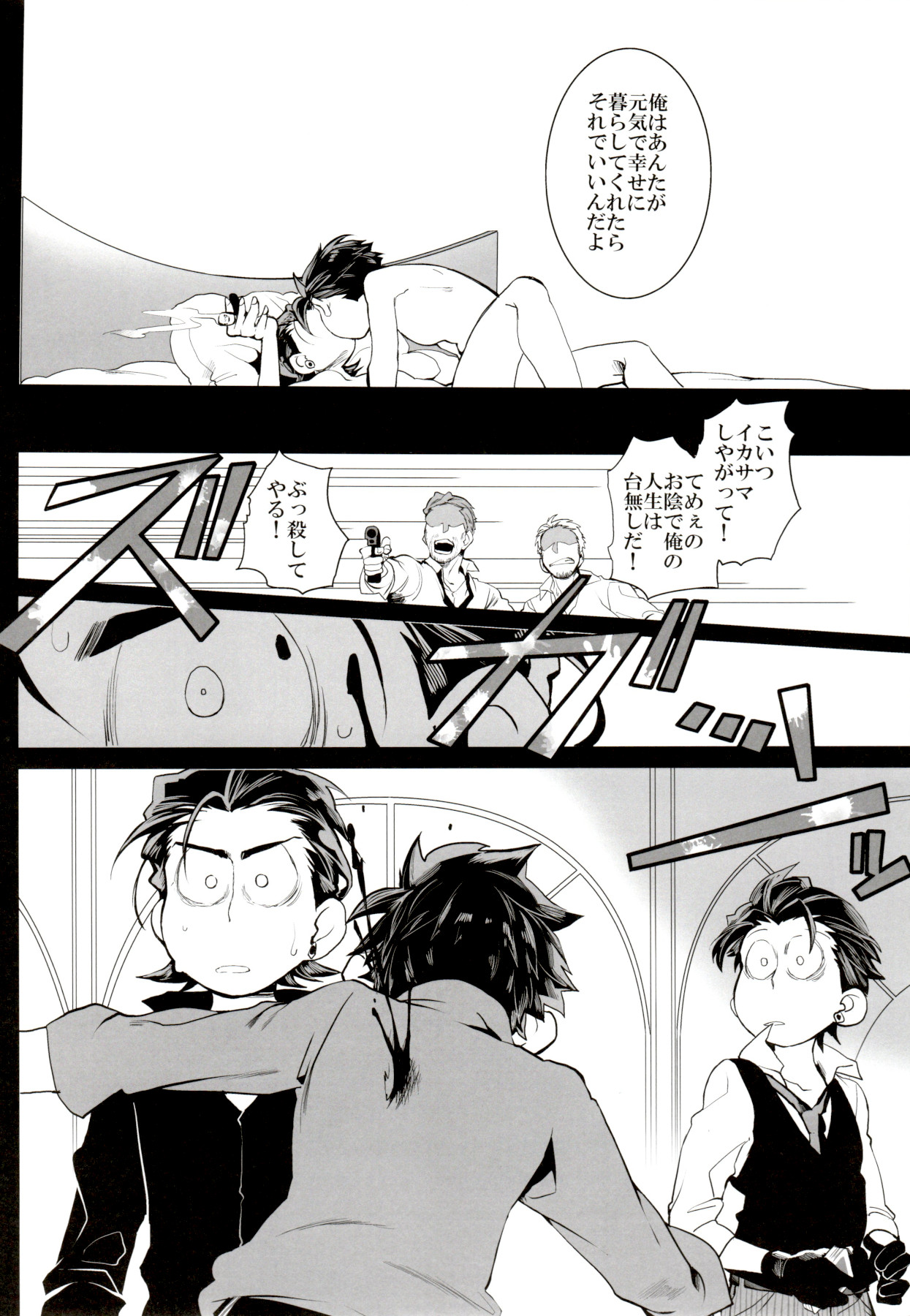 Deal With the Devil - Page 44