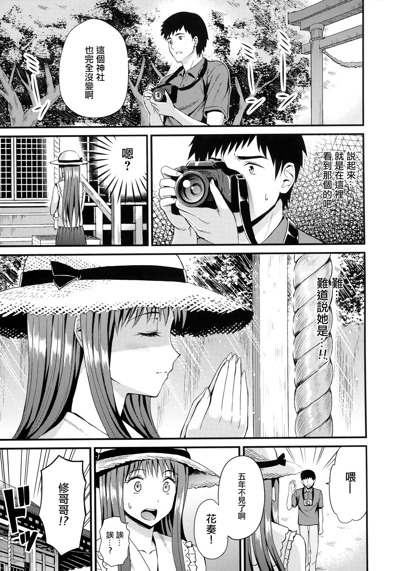 Himitsu no Kichi Yoi - Page 150