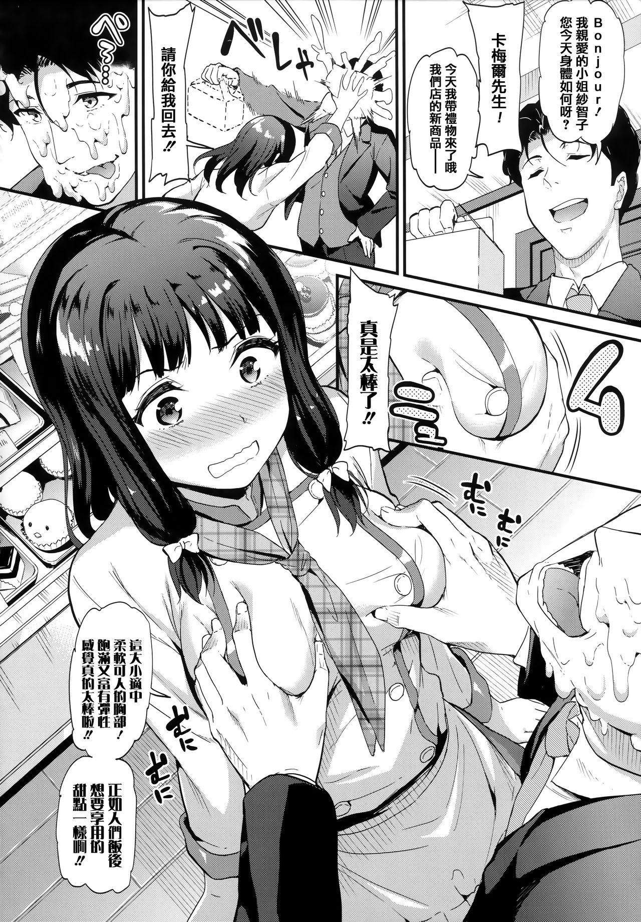 Himitsu no Kichi Yoi - Page 47