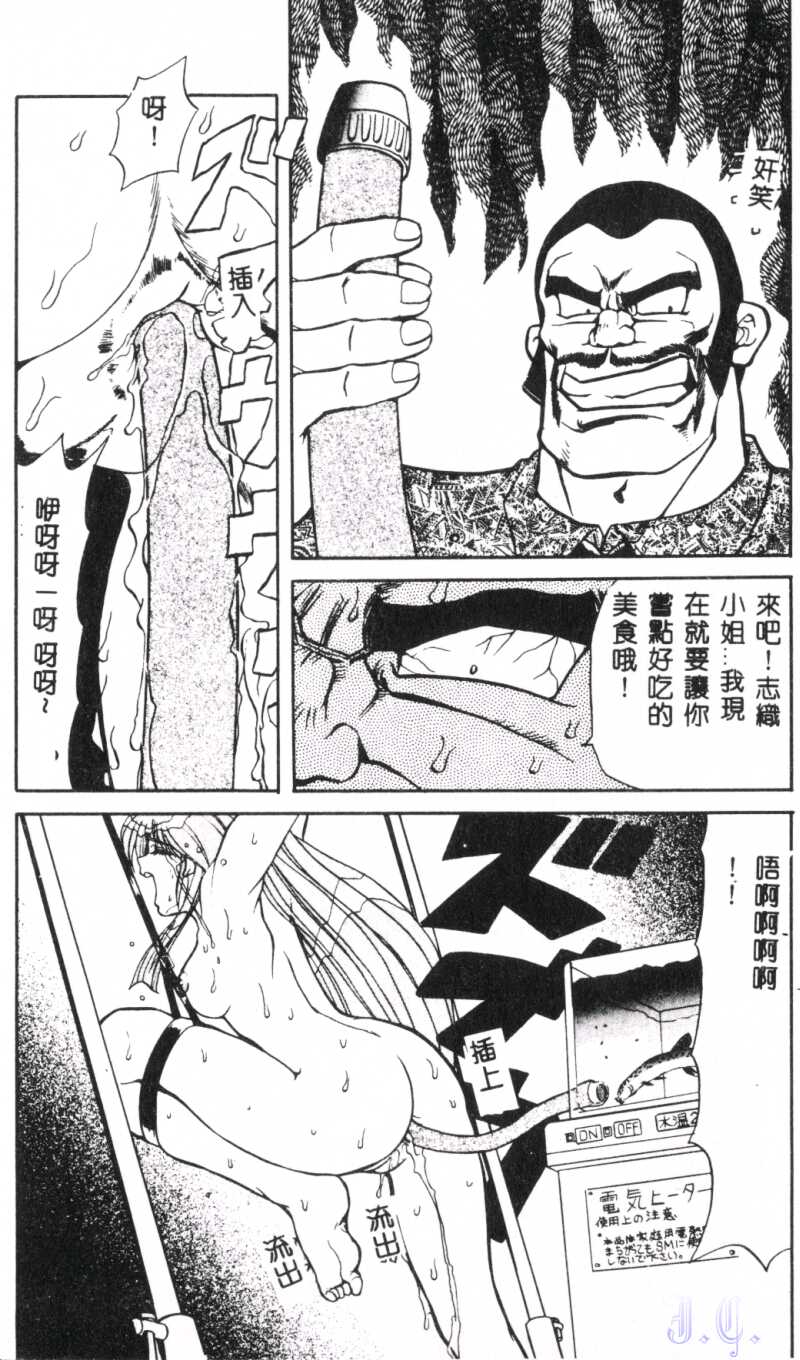 Seraph Vol.1 - Page 127