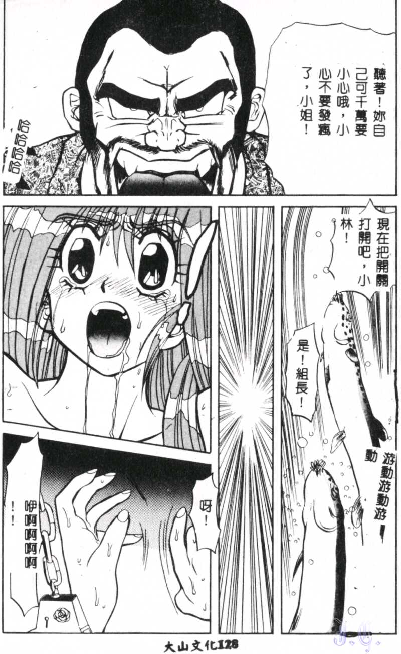 Seraph Vol.1 - Page 130