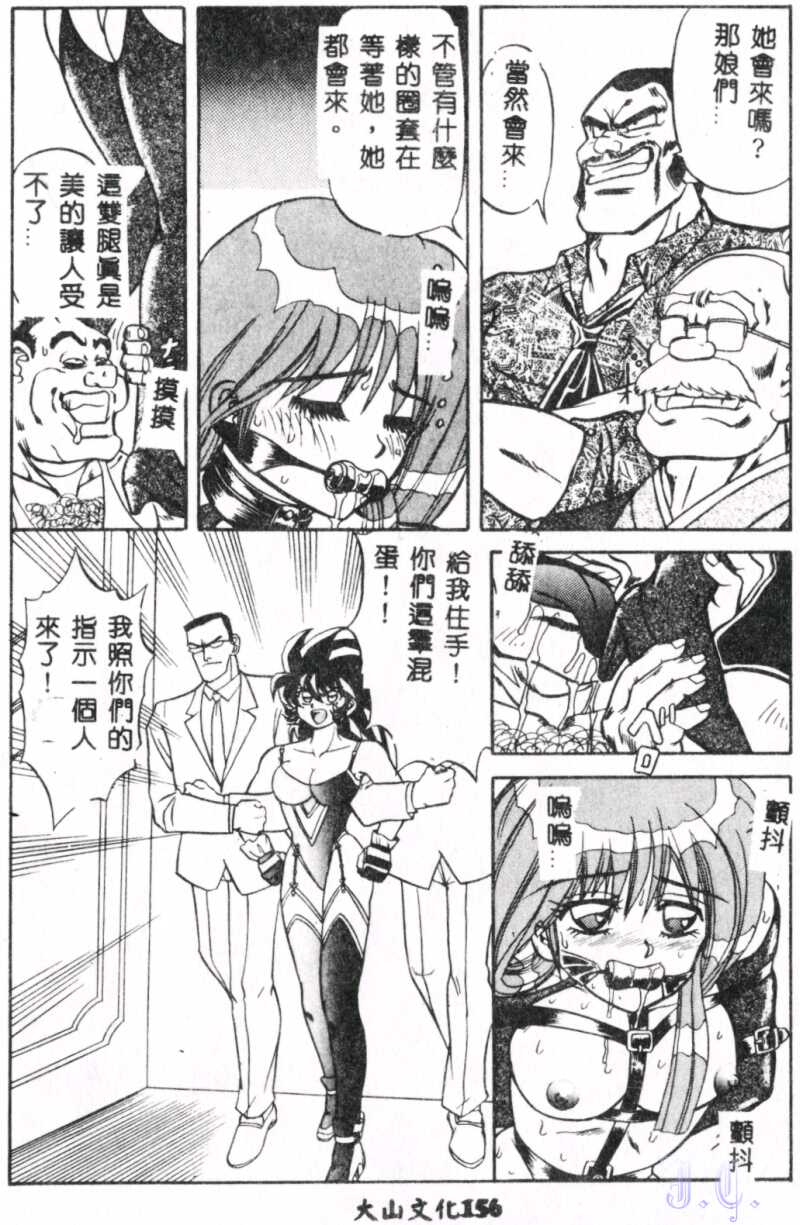 Seraph Vol.1 - Page 158