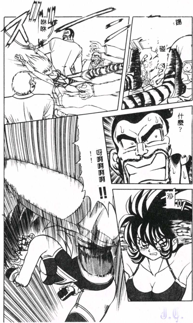 Seraph Vol.1 - Page 164
