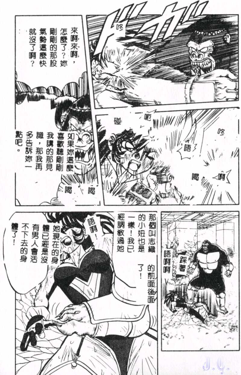 Seraph Vol.1 - Page 173