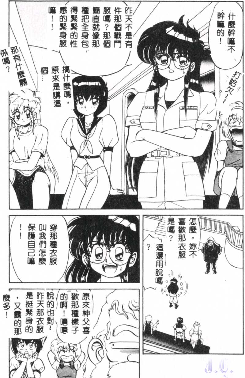 Seraph Vol.1 - Page 25