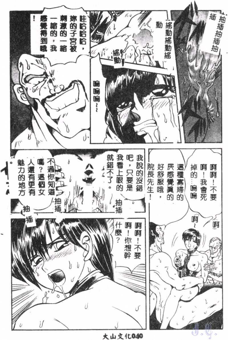 Seraph Vol.1 - Page 42