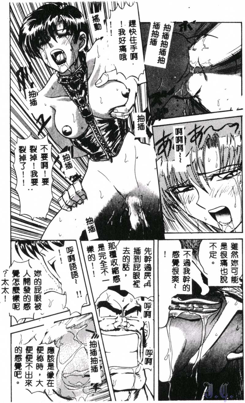 Seraph Vol.1 - Page 44