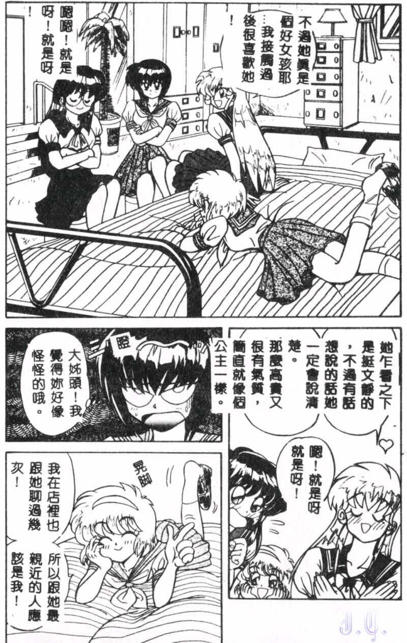 Seraph Vol.1 - Page 59