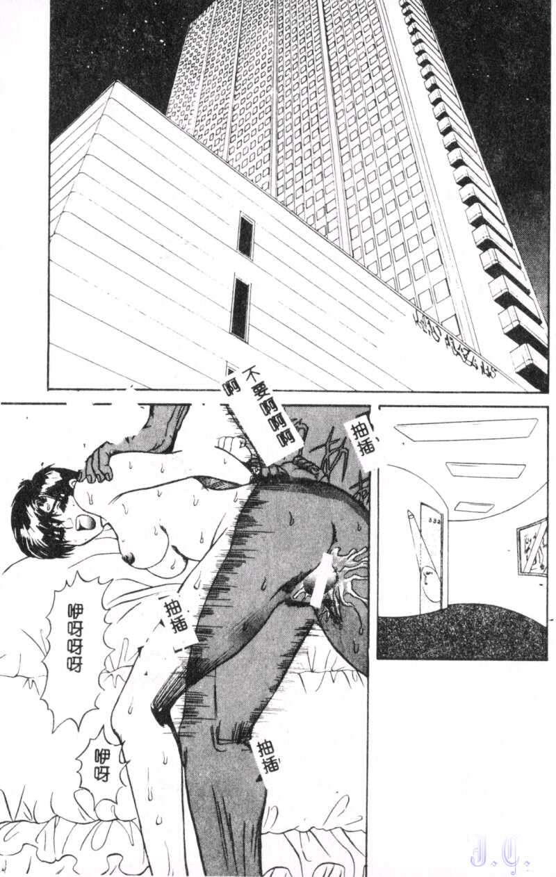 Seraph Vol.1 - Page 67