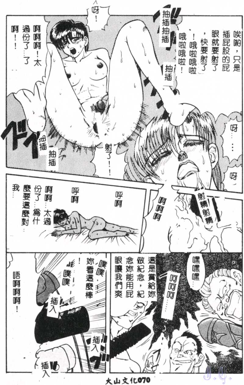 Seraph Vol.1 - Page 72