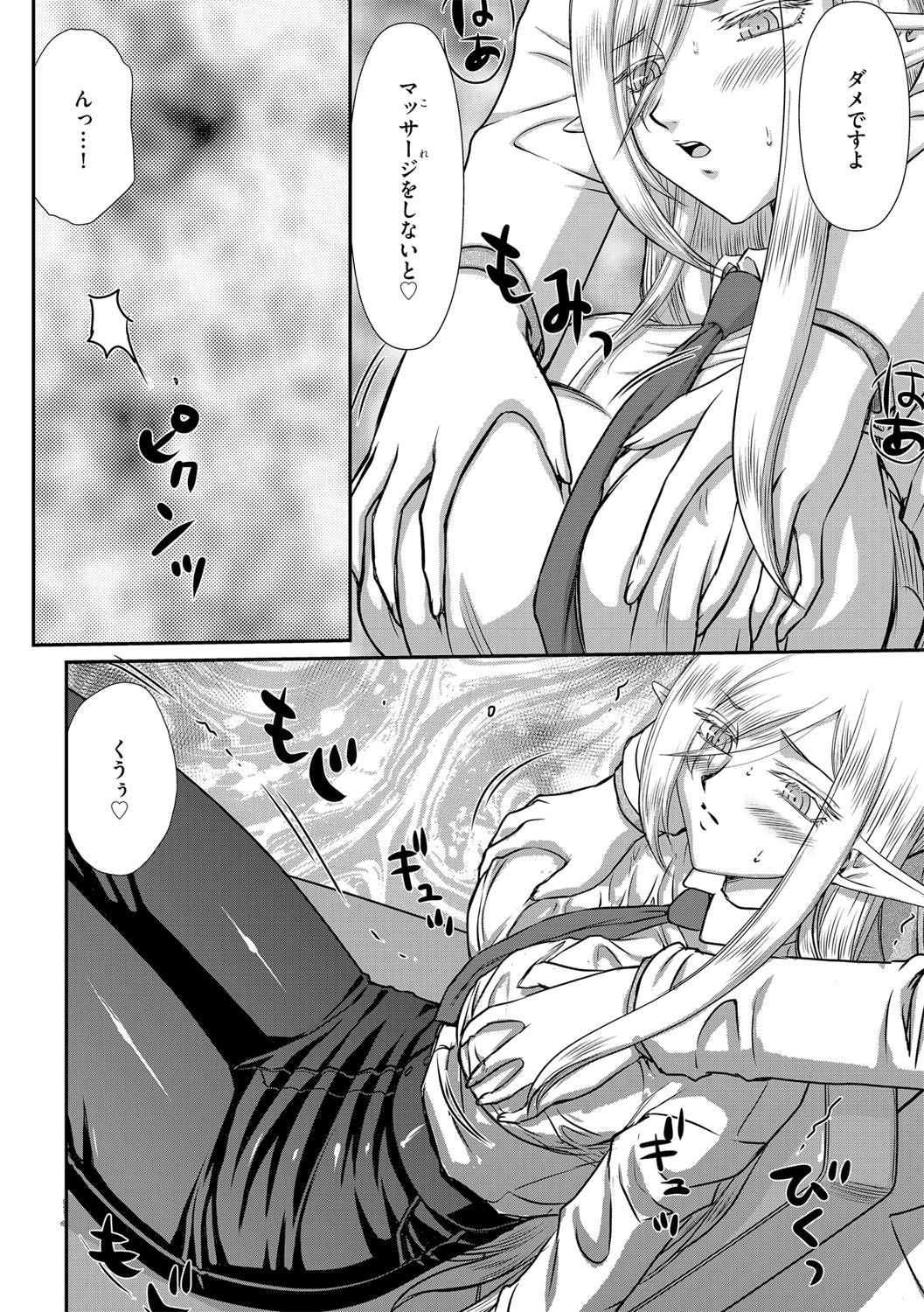 白銀姫・アンリエットの淫難 1-5 - Page 67