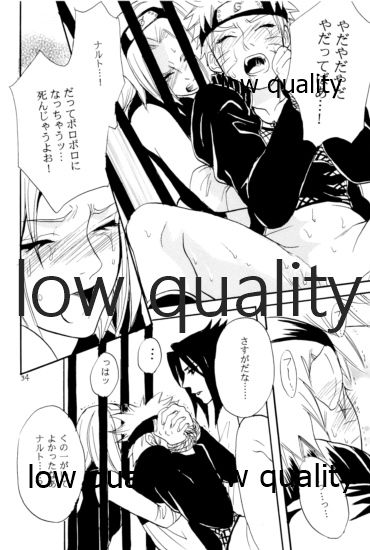 Sairokushuu -SasuNaru- - Page 33