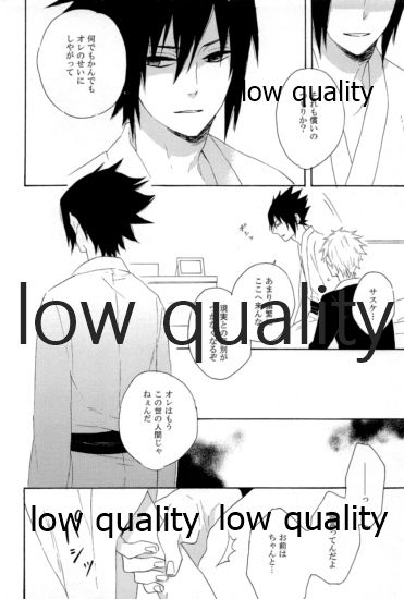SUNNY RAIN - Page 67
