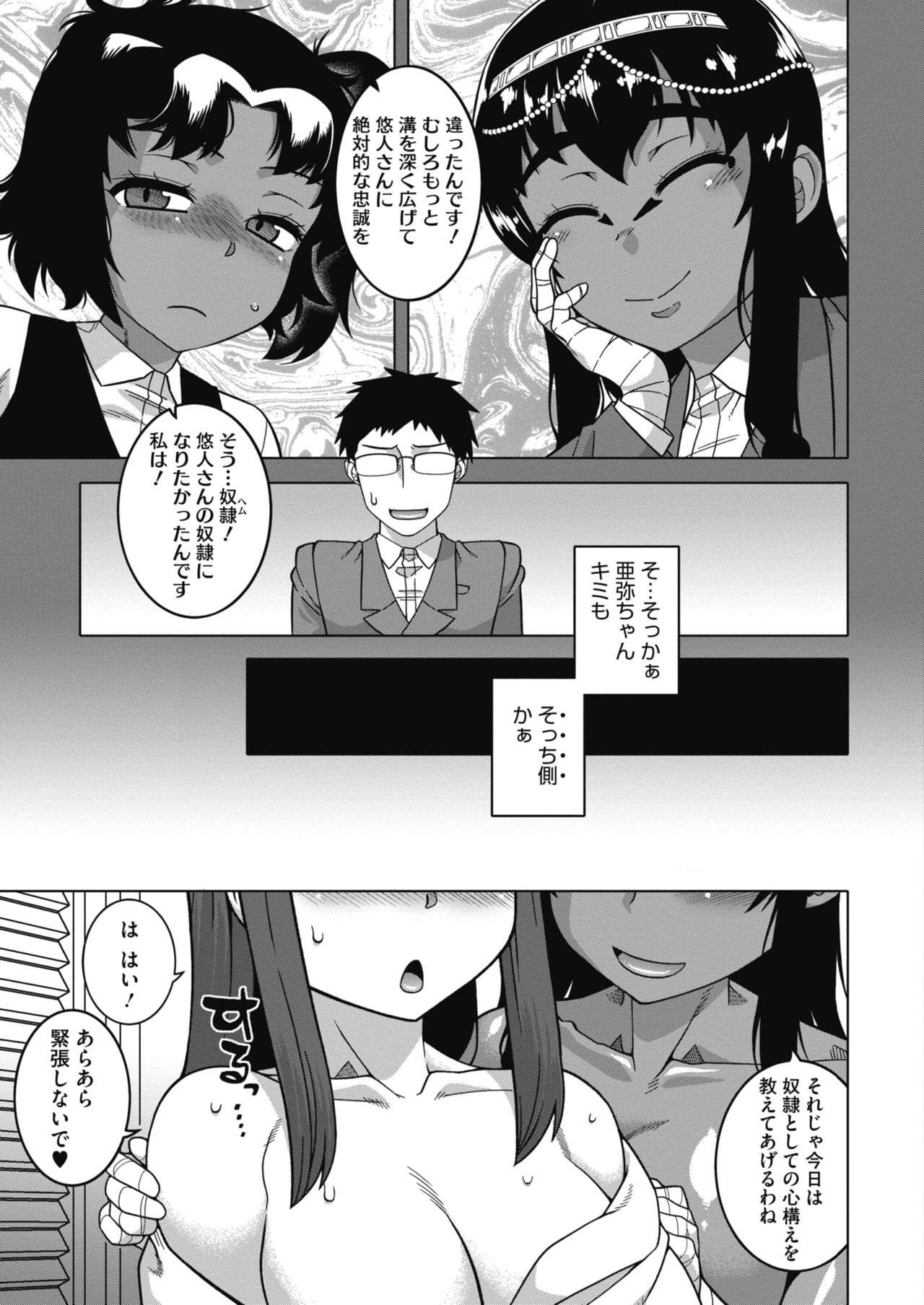 COMIC HOTMILK 2021-11 - Page 17
