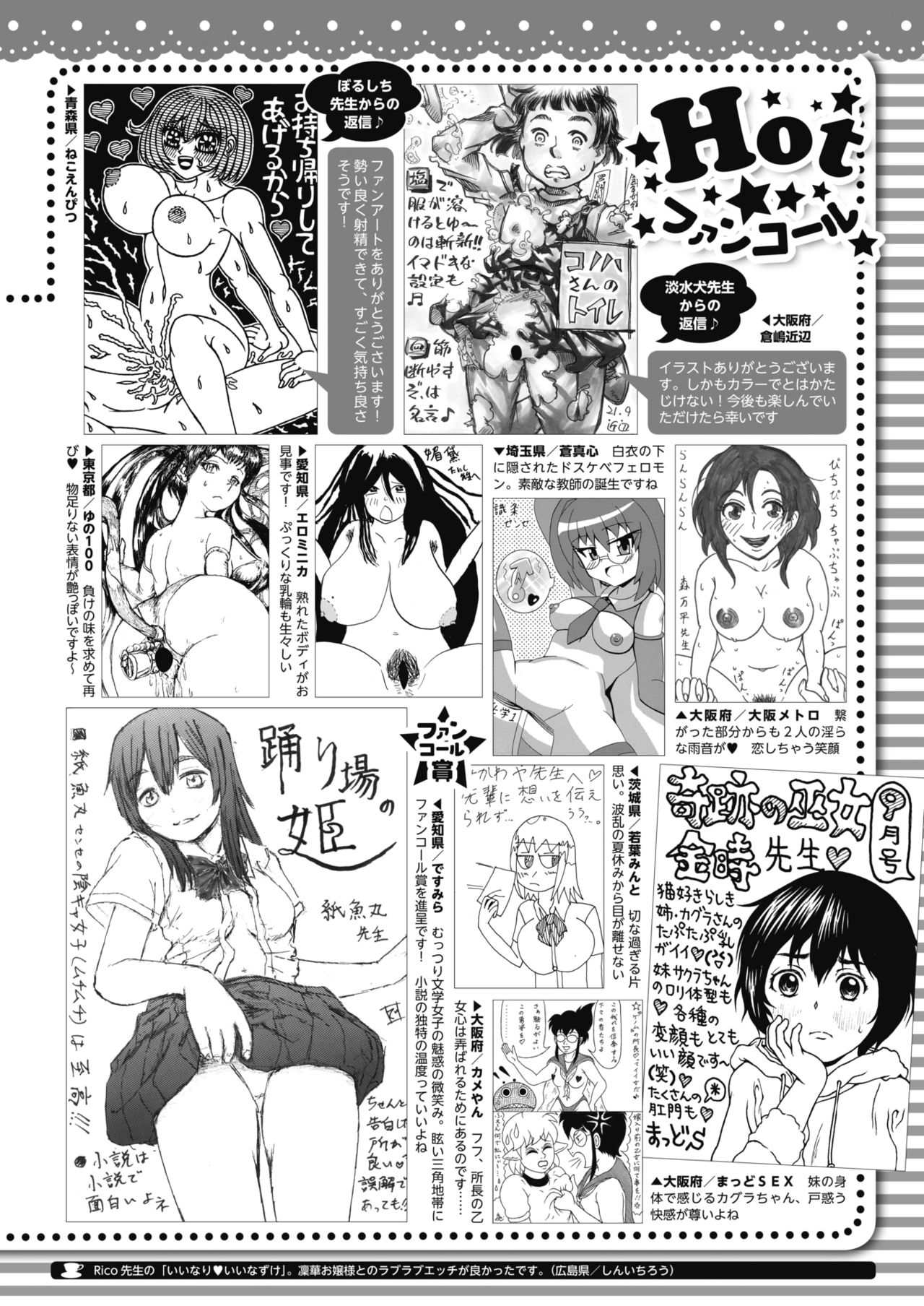 COMIC HOTMILK 2021-11 - Page 452