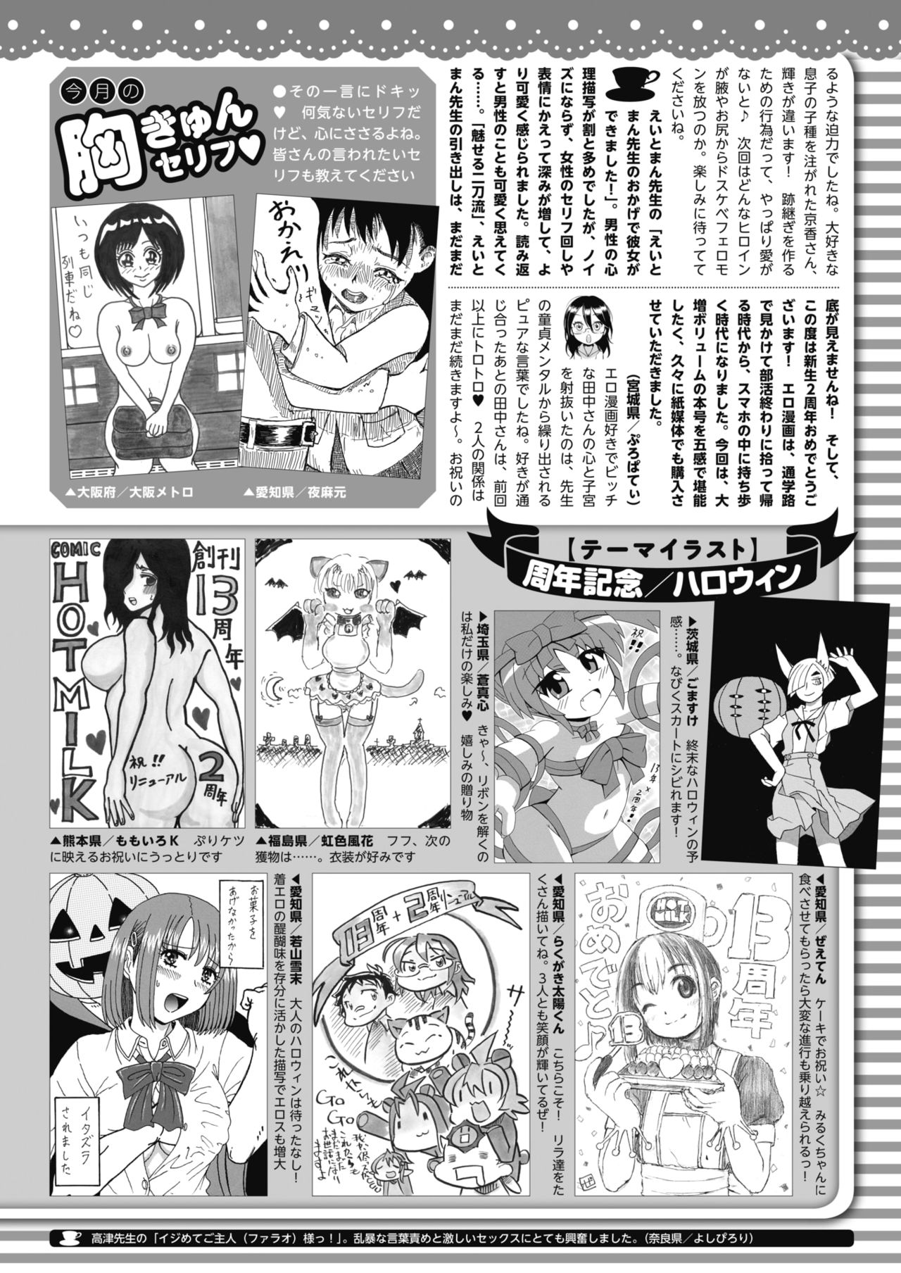 COMIC HOTMILK 2021-11 - Page 454