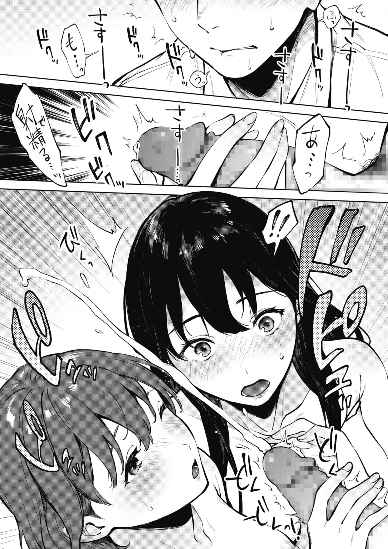 Share Loveru 1-2 - Page 13