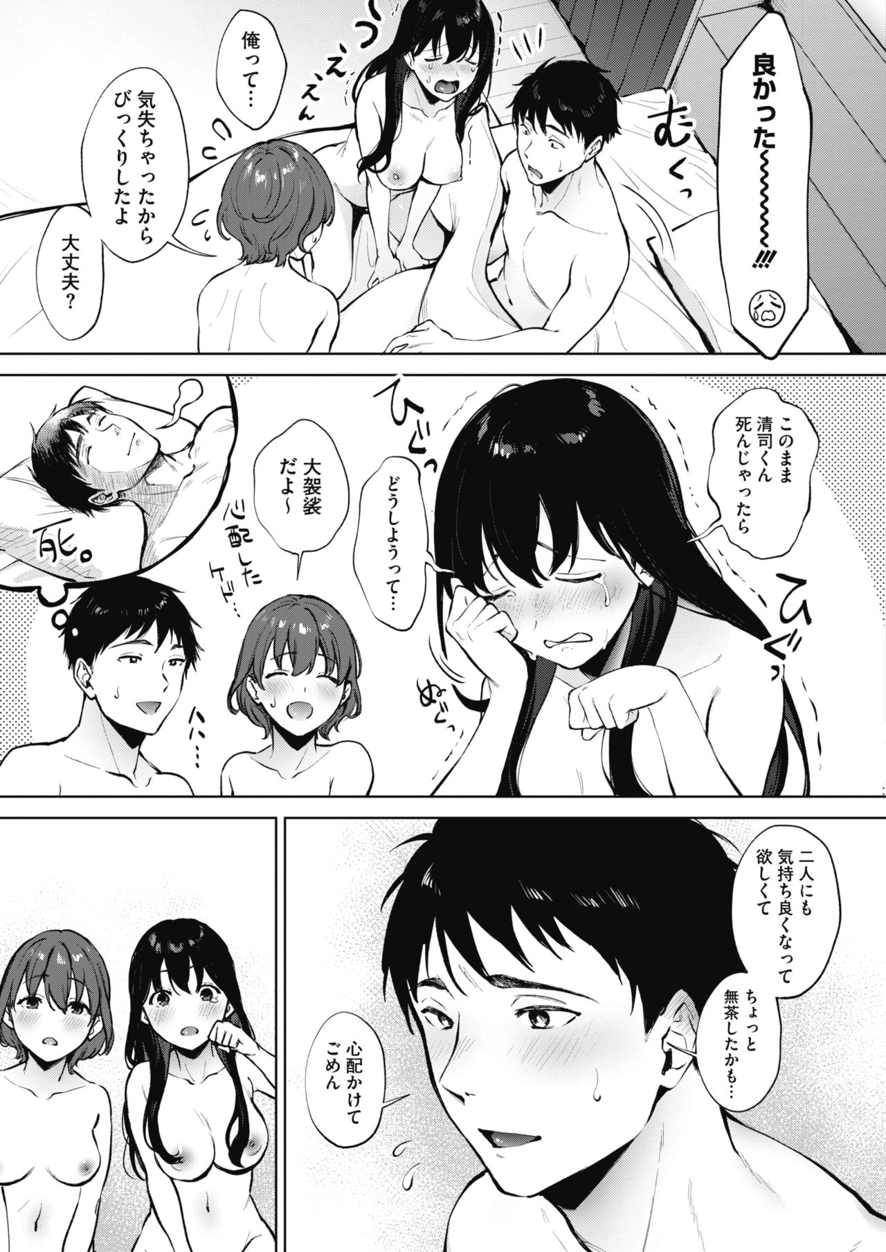 Share Loveru 1-2 - Page 59