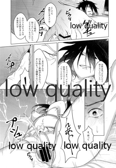 Sちゃんの欲張りセット - Page 12