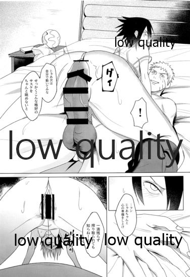 Sちゃんの欲張りセット - Page 16