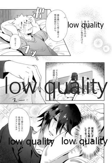 Sちゃんの欲張りセット - Page 32