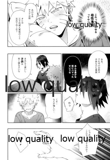 Sちゃんの欲張りセット - Page 33