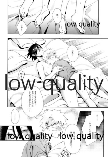 Sちゃんの欲張りセット - Page 45