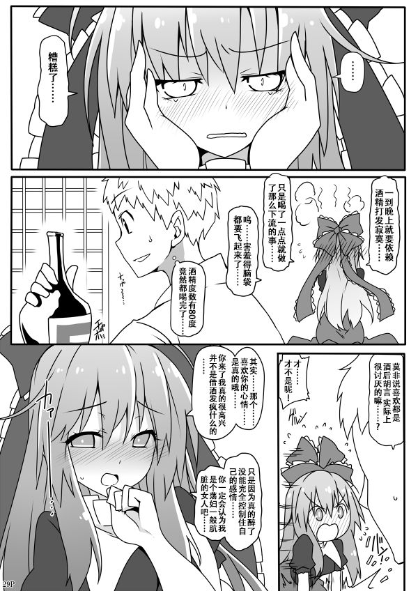 Kouun no Megami-sama - Page 32