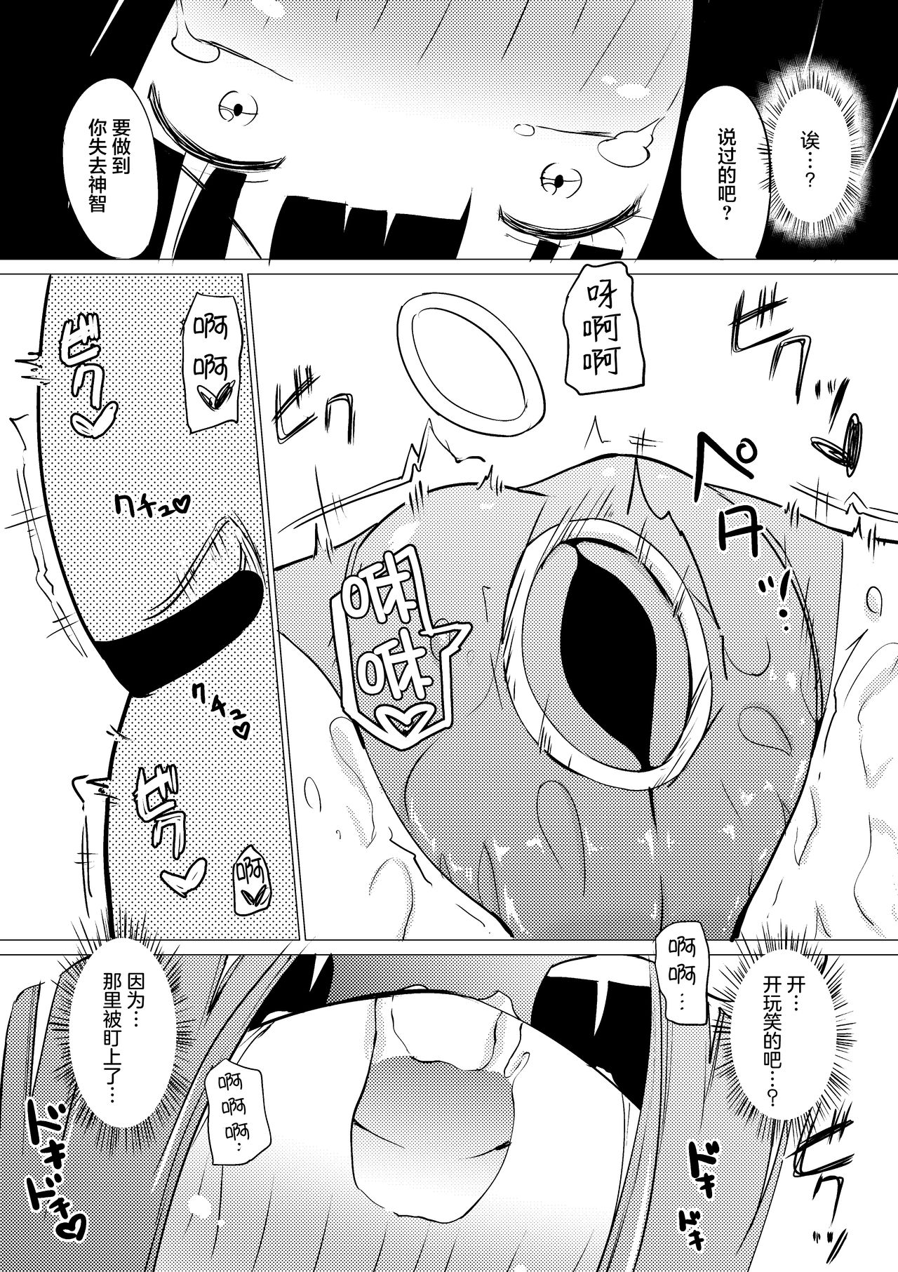 Zokubutsu.zip - Page 28
