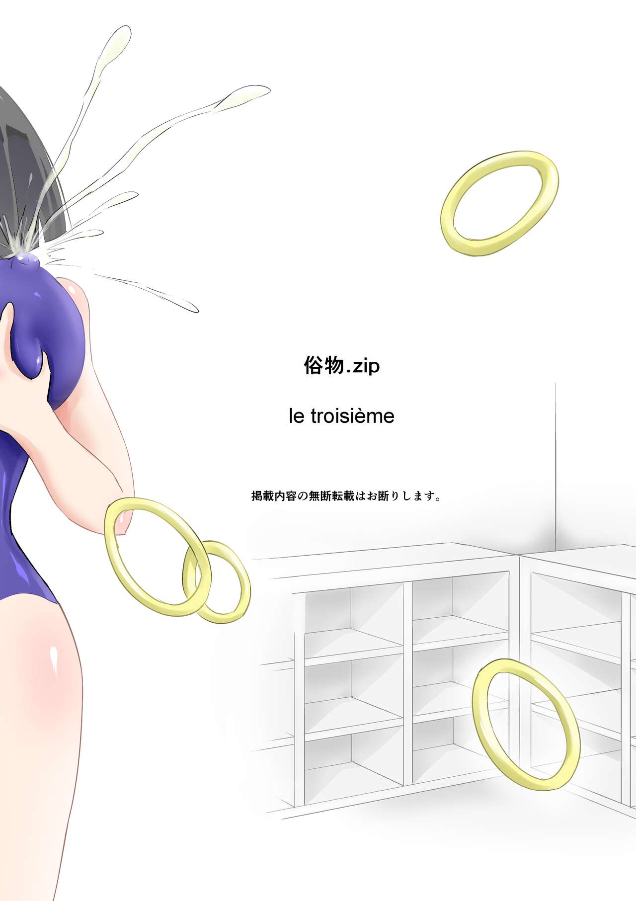 Zokubutsu.zip - Page 45