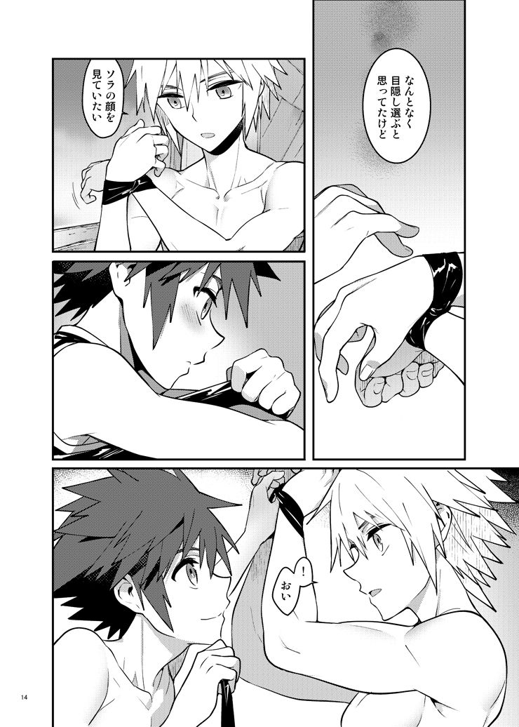 Double Talk to You. - Page 13