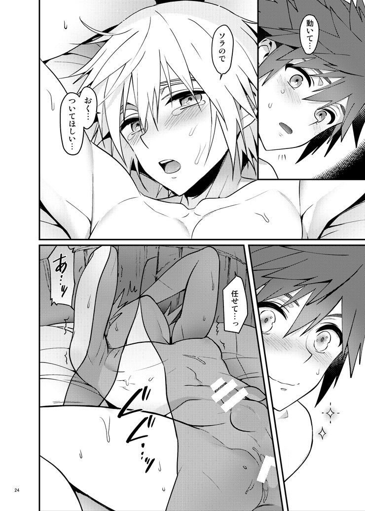 Double Talk to You. - Page 23