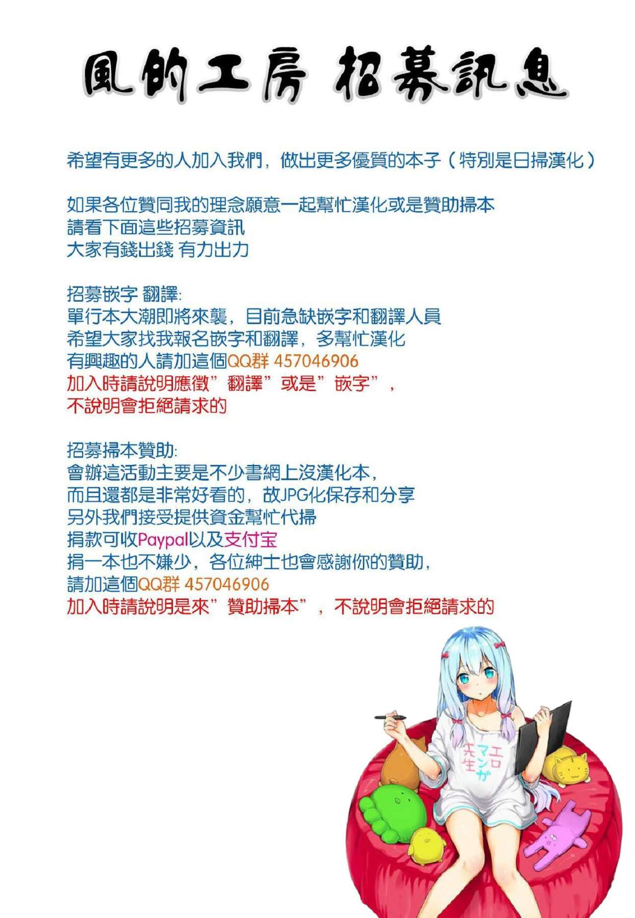 Akuma de JK! - Page 2