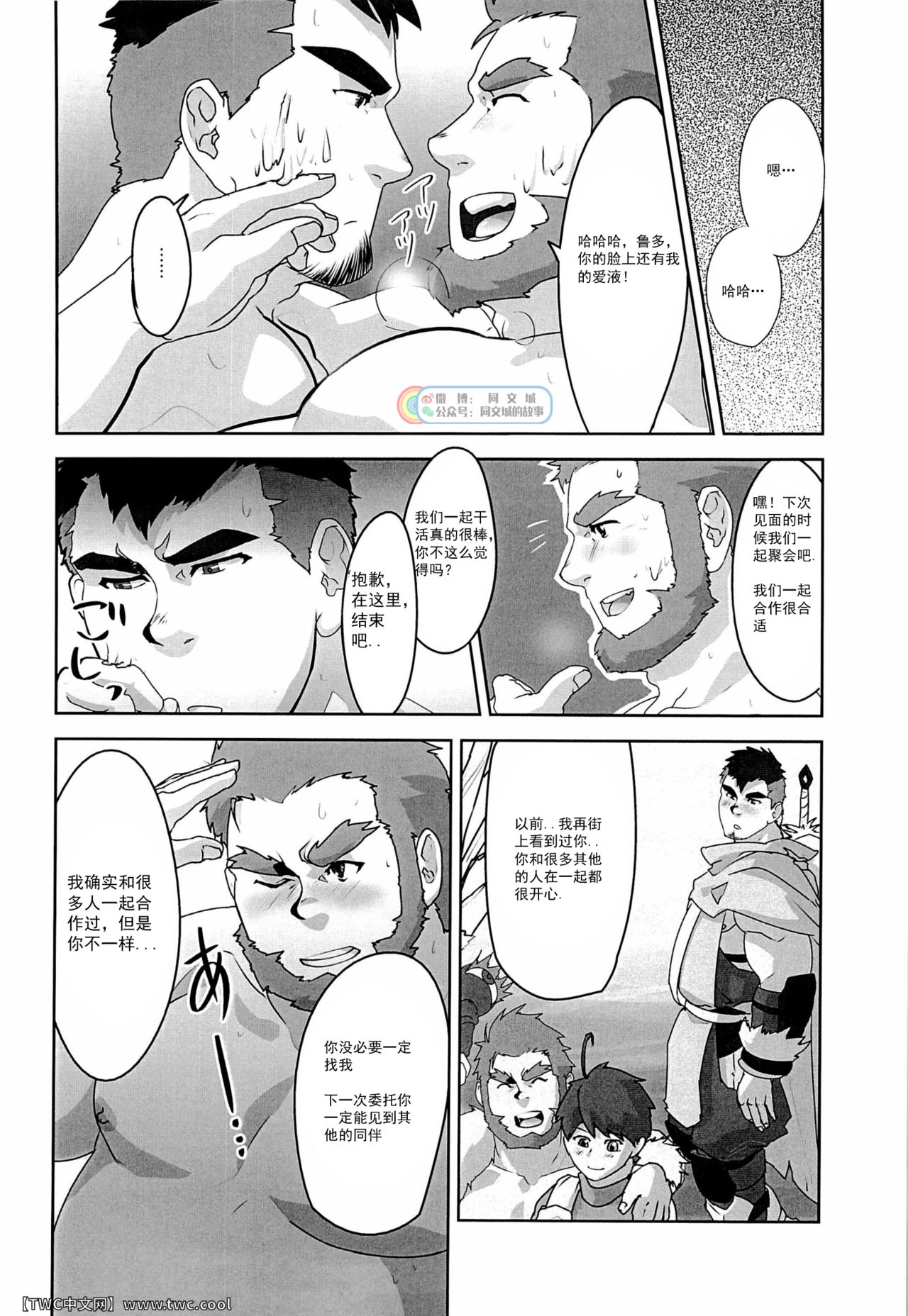 Akatsuki - Page 16