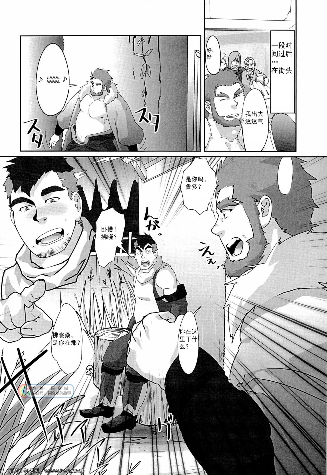 Akatsuki - Page 18