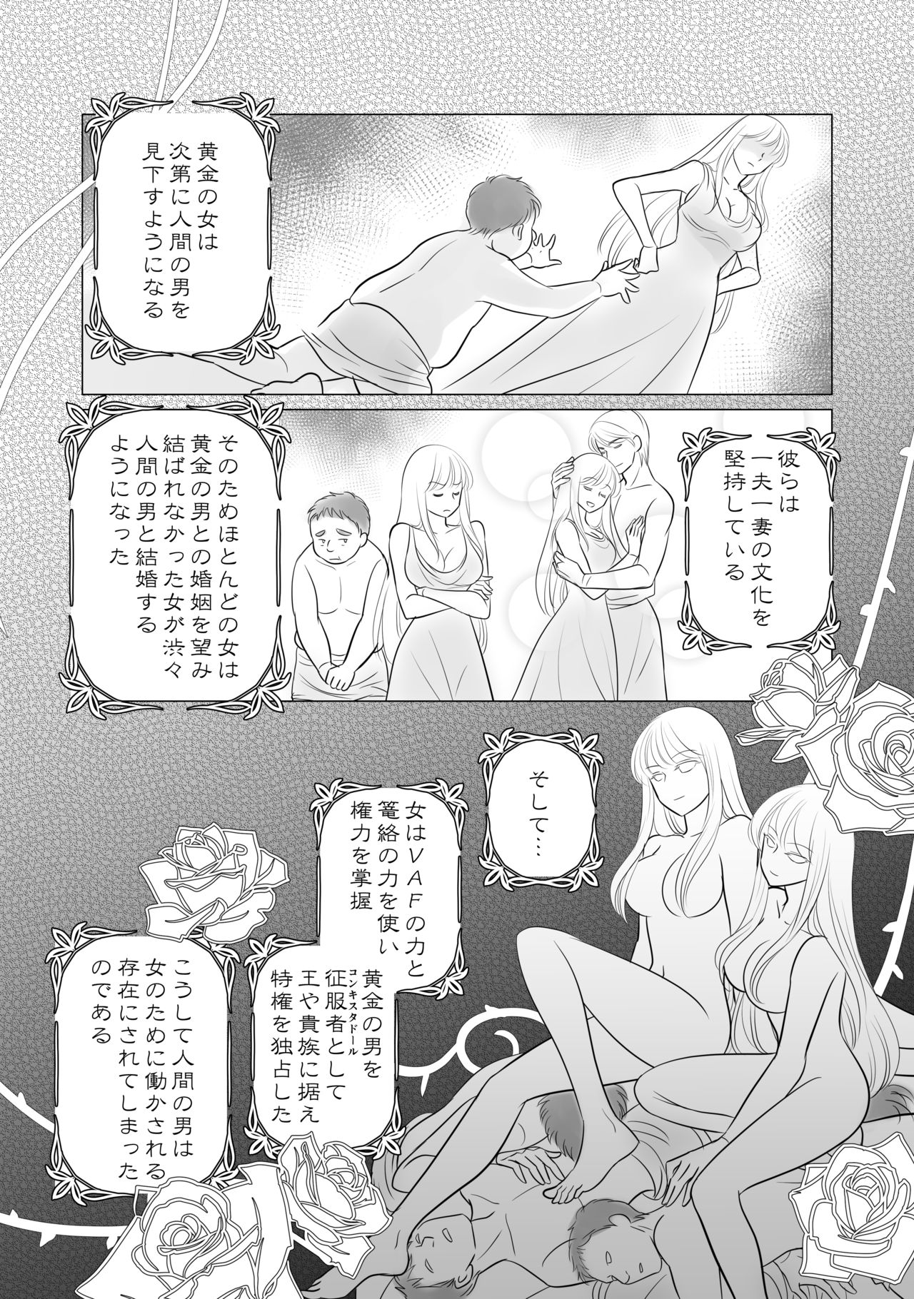 Misogyny Conquest Chapter 4 - Page 14