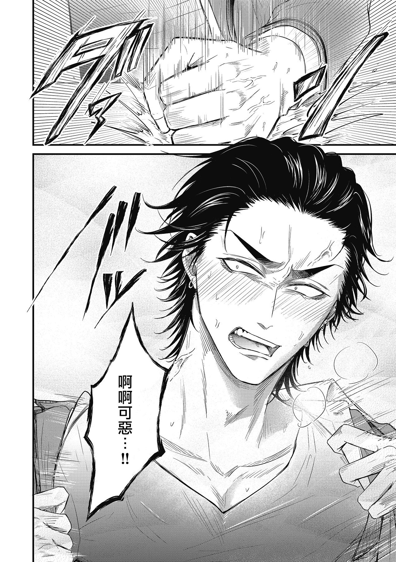 pop one's cherry Vol. 1-4 - Page 22