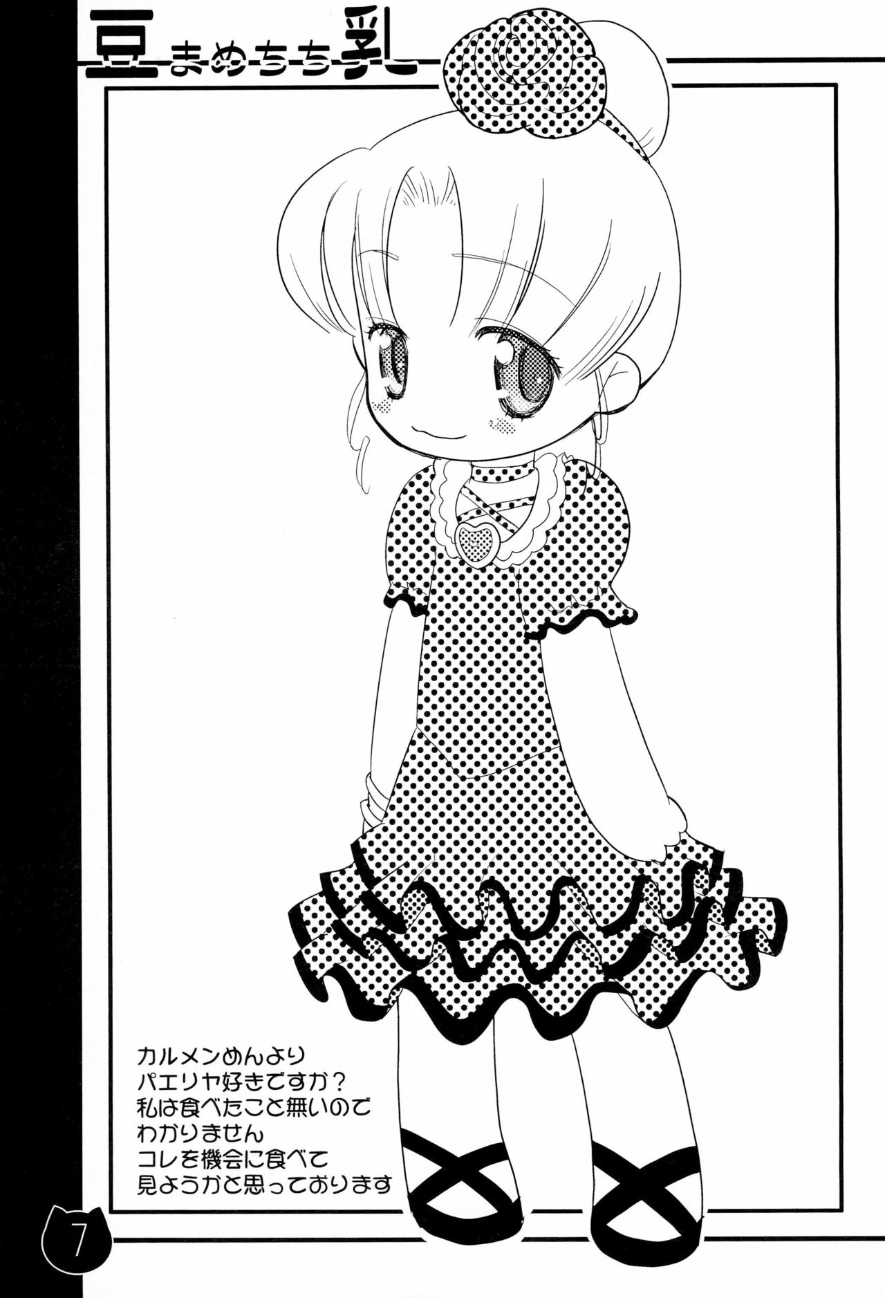Preview page 7