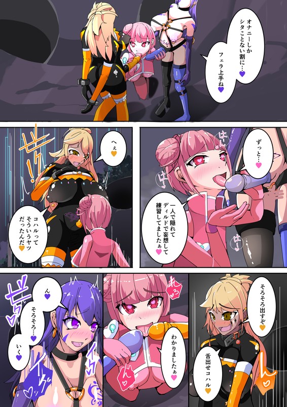Maso Seiki Fifth Elements 1 - Page 23