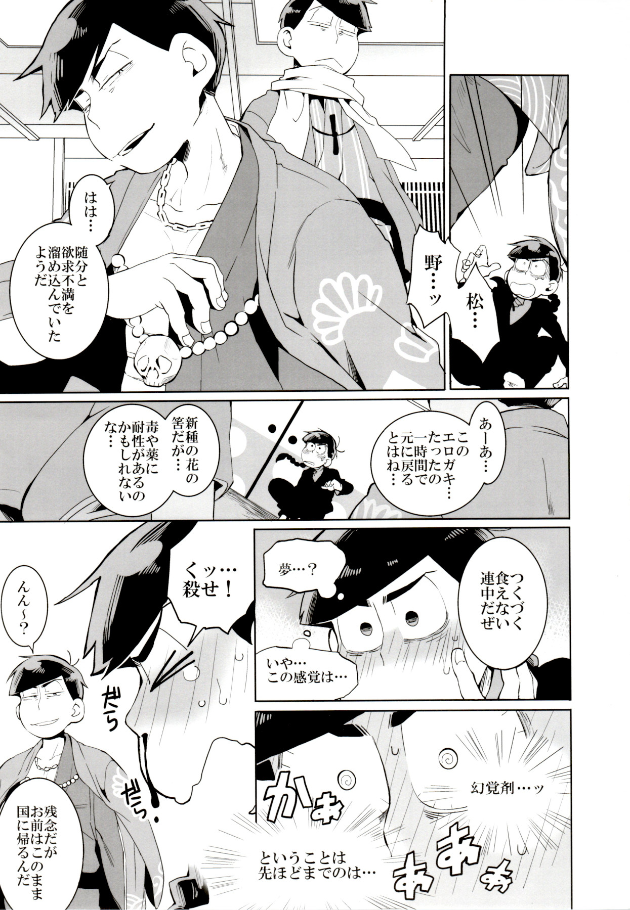 Ryuutou Kotou - Page 18