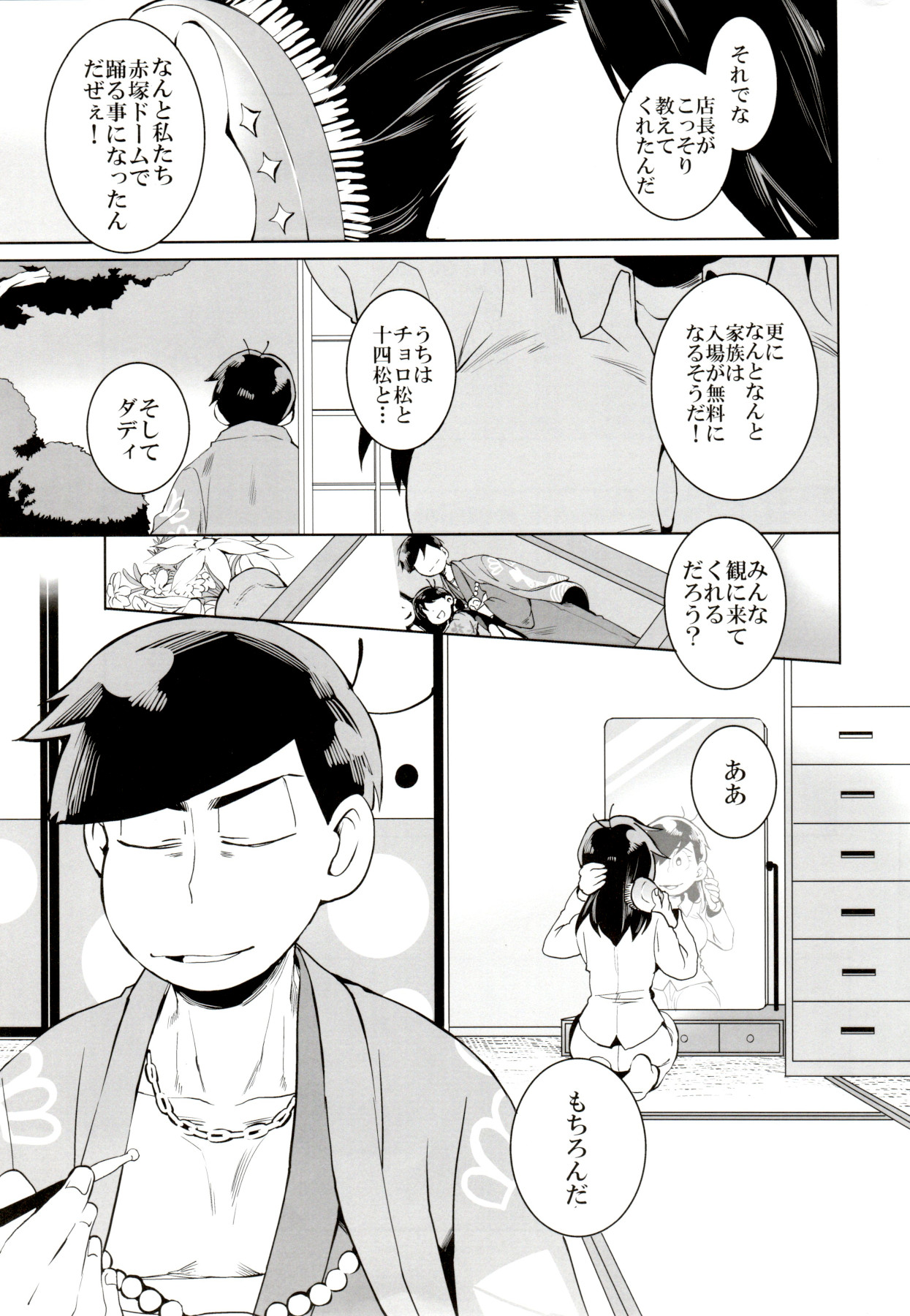 Ryuutou Kotou - Page 4