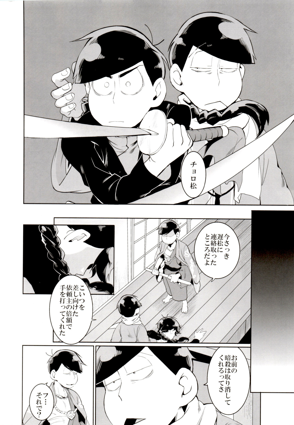 Ryuutou Kotou - Page 9