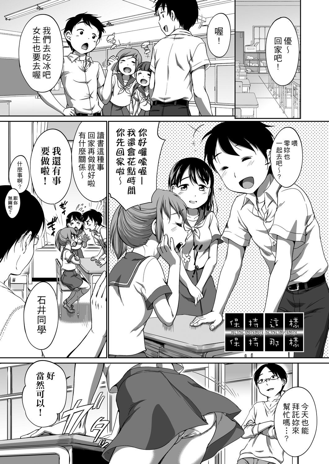 Hatsuiku Collection | 發育少女觀察手冊 - Page 155