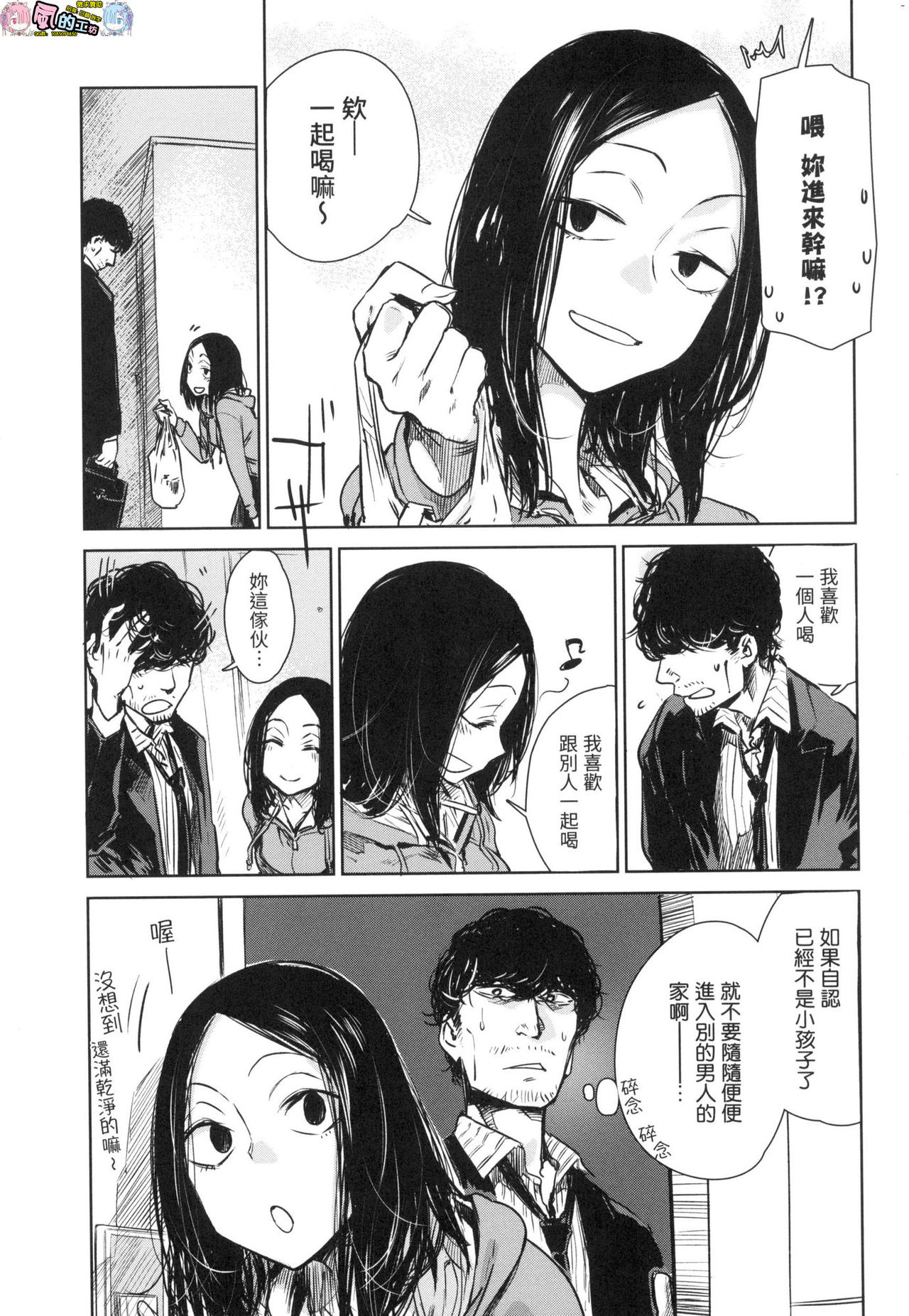 Aka - Page 13