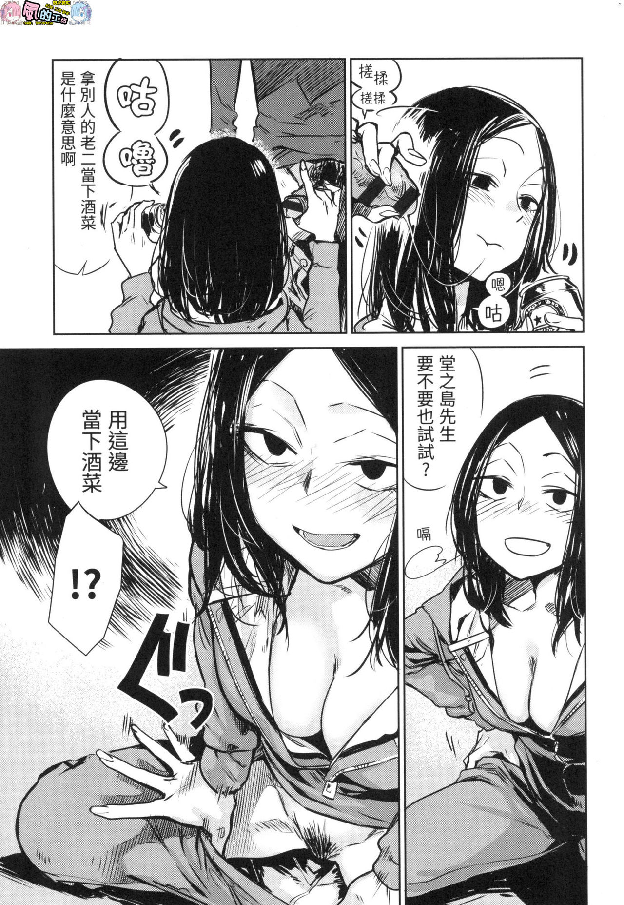 Aka - Page 19