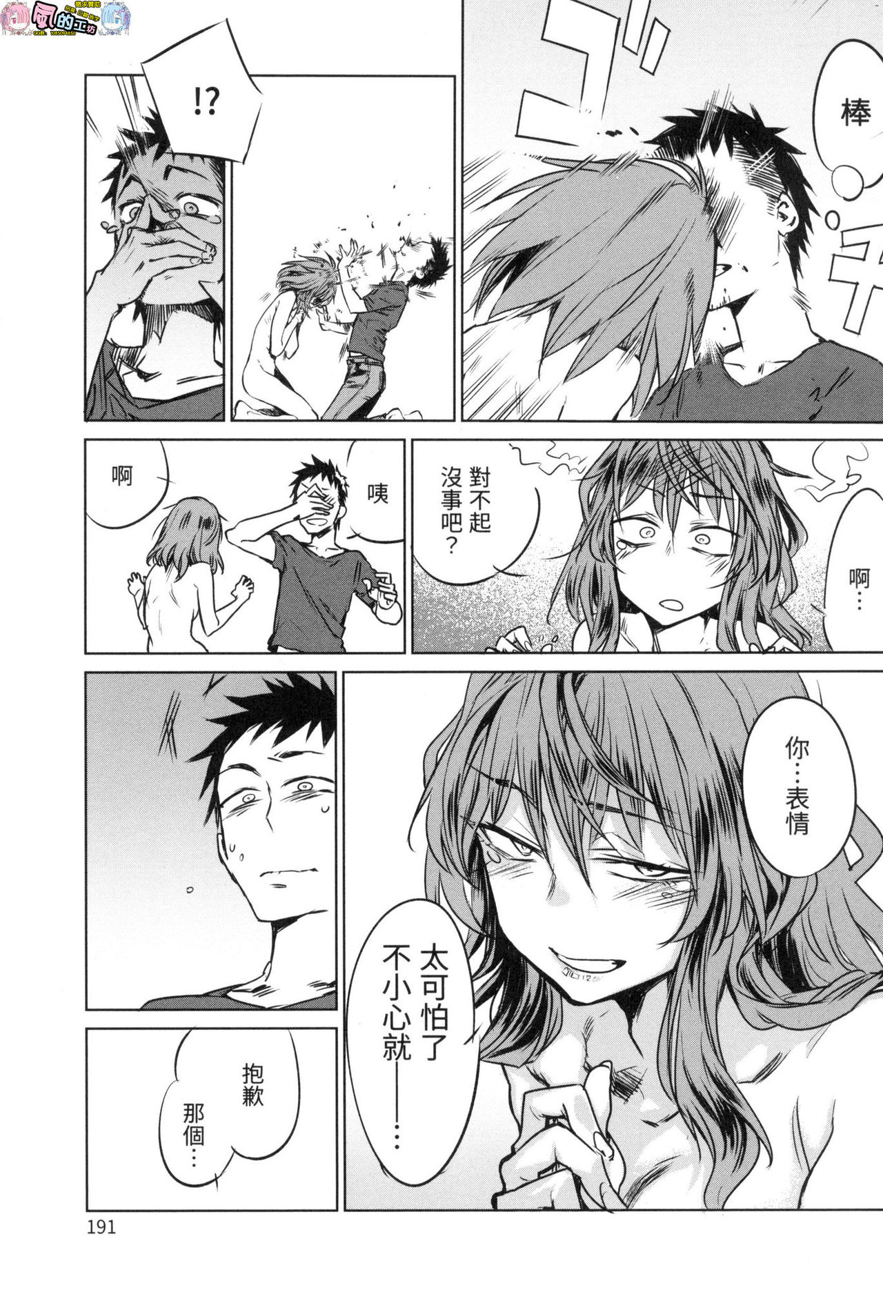 Aka - Page 191