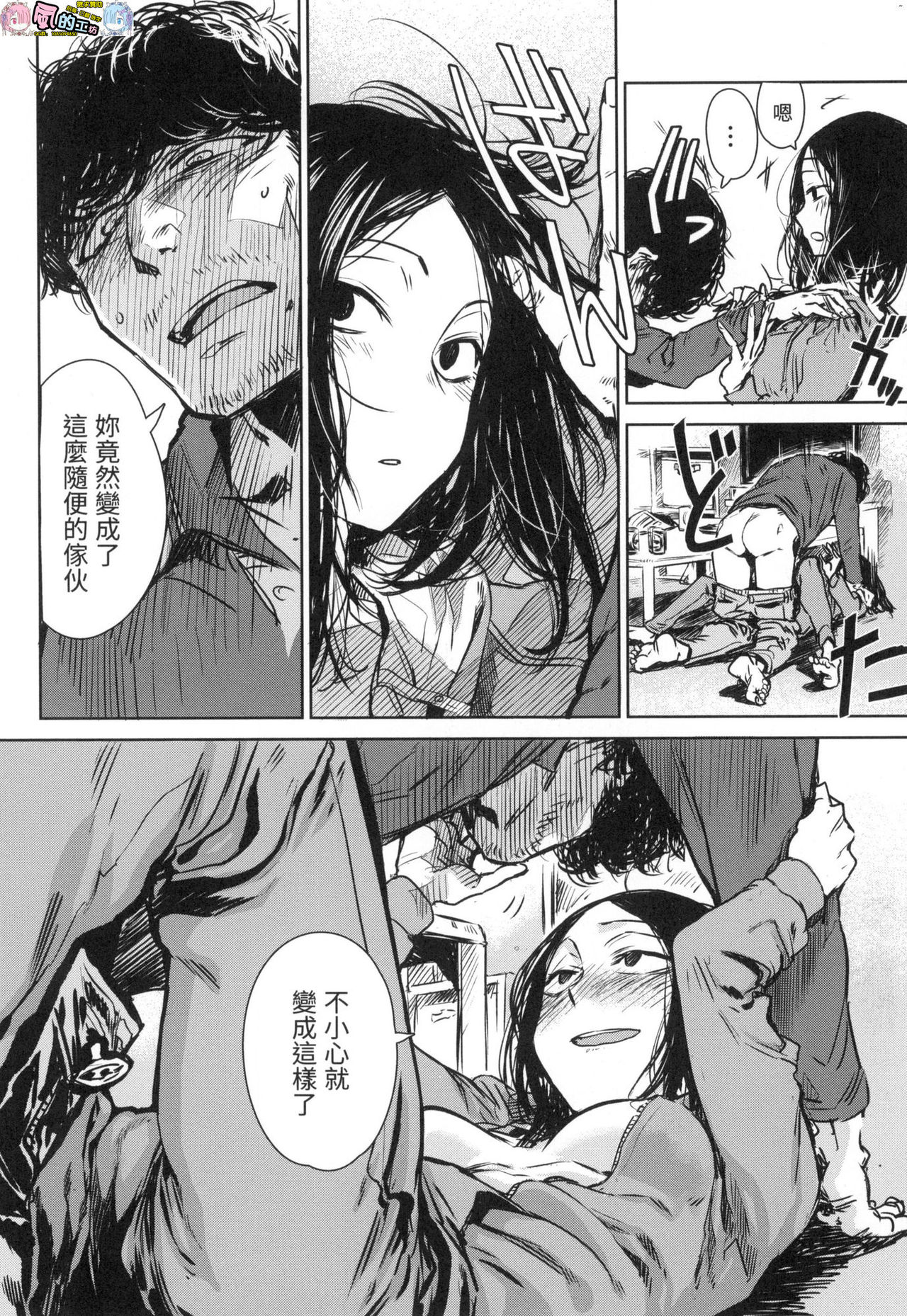 Aka - Page 24