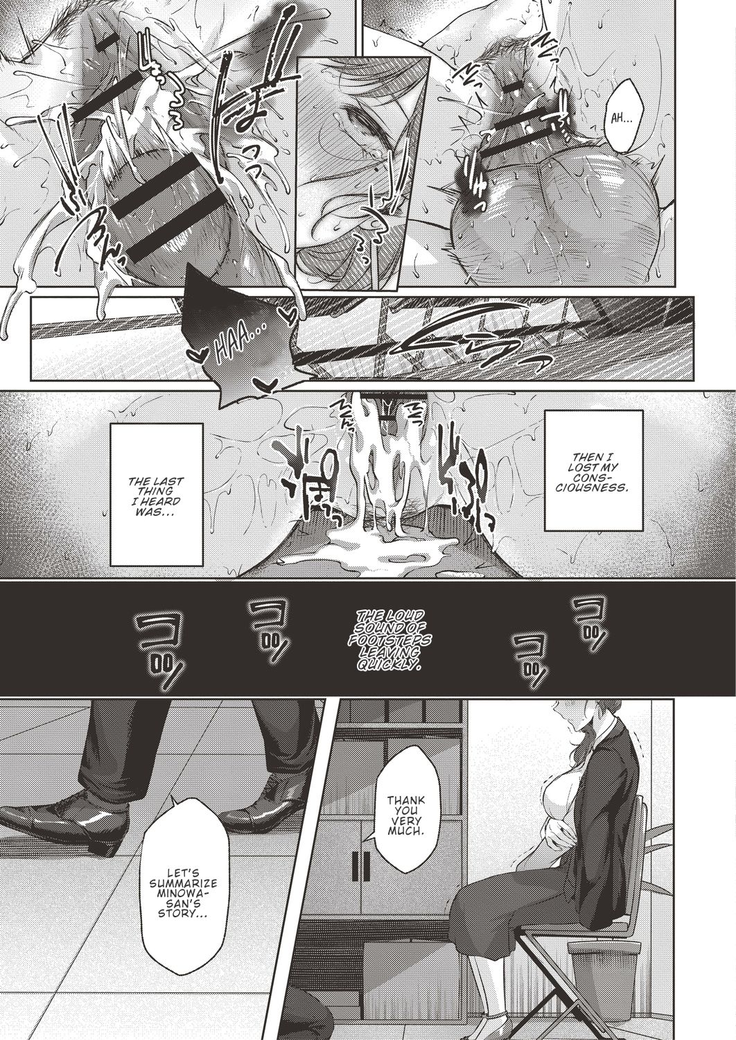 Omoiai - Page 23